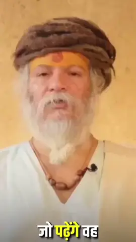 पढ़ाई करने से पहले इस मुद्रा को अवश्य करे ब्रह्मऋषि योगीसम्राट श्री श्री देवराहा बाबा सरकार जी के सबसे प्रिय शिष्य ब्रह्मऋषि देवदास जी महराज (बड़े सरकार जी) जी ने बताया ये अद्भुत बाते ♥️#motivation # 