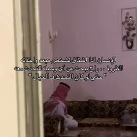 ما تمنعني حدود المسافة عن التعبير                          ‏أنا توّي مسولف معاك وأنت ما تدري #fyuuuuuuuuuuuuuuuuuuuu #fyp #explore #foryou #viralvideo 