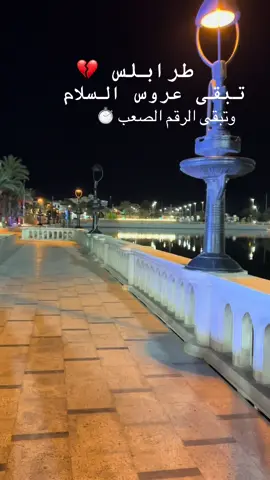 #libya🇱🇾 .