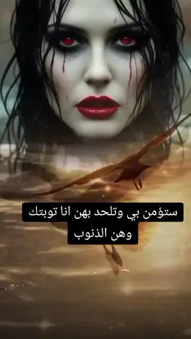 #جبروت_انثى #foryoupage #fyp #عبارات #فيديوهاتي_تصاميمي🎶🎬 