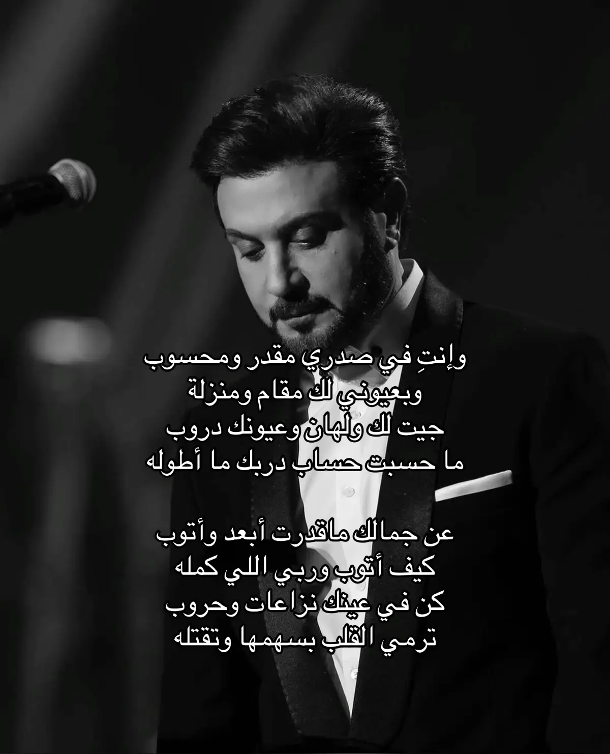 #ماجد_المهندس #البرنس #هواجيس #viral #fypシ 