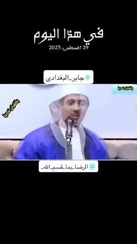 #في هذا اليوم