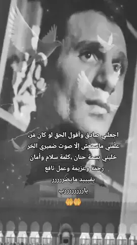 #ادعوك ياررب#العندليب_الأسمر #عبير⚘️ #دعاء #يارب 