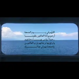 ﴿إن الله وملائكته يصلون على النَّبِيِّ ياأيهاالذين آَمَنُواصَلُّواعليه وَسَلِّمُوا تَسْلِيمًا﴾ اللَّهُــمَّ صَلِّ وَسَـــلِّمْ وَبَارِكْ على نَبِيِّنَـــا مُحمَّدﷺ 🤎. - ‎#ليلة_الجمعة ‎#يوم_الجمعة #سبحان_الله_وبحمده_سبحان_الله_العظيم #سوره_الكهف  #creatorsearchinsights 