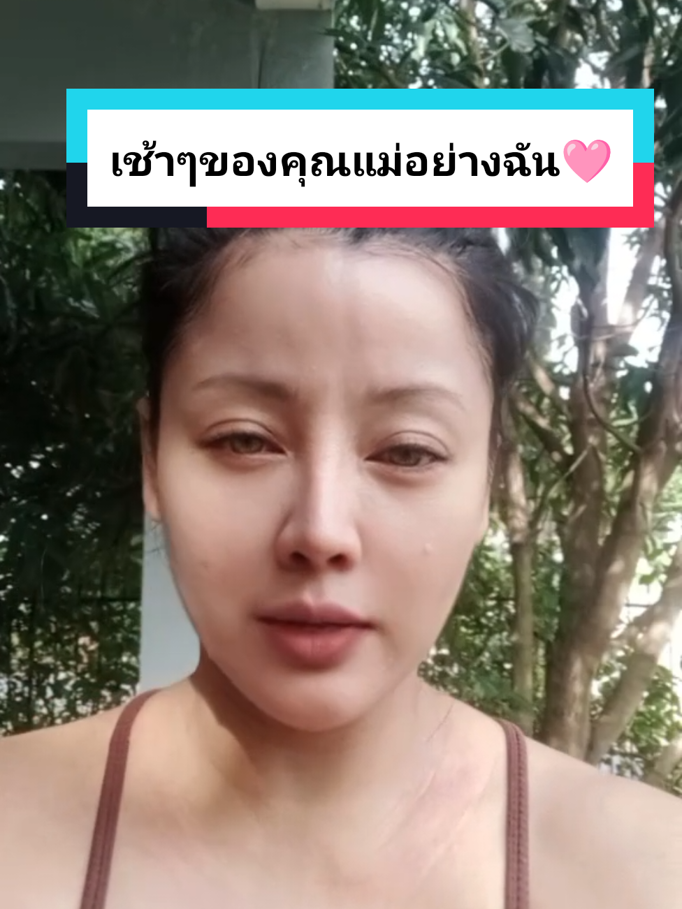 #แม่ #ช่วงเวลาดีๆ #ลูก #รีวิวชีวิตช่วงนี้ #เทรน 