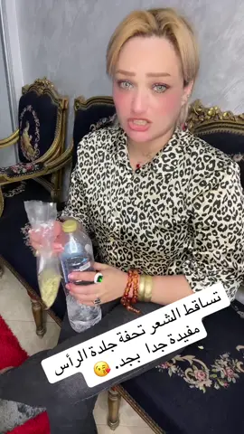 #معالجات_شعر 