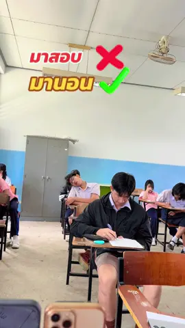 รู้ว่าต้องซ้อม จะรออะไร นอนต้องเลยสิคับ #บุรีรัมย์หวานเจี้ยบ🥰💖 #คนดังในtiktok #นักเรียนน่ารัก 