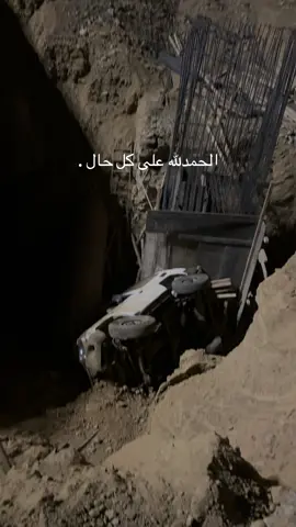 الحمدلله على سلامتنا  #اكسبلور #تبوك #fyp #foryou 