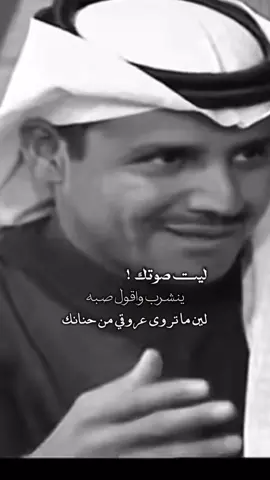 الاغنيه مو لخالد  #ملك_الفن #خالدعبدالرحمن #خالديات #fypシ #💕 