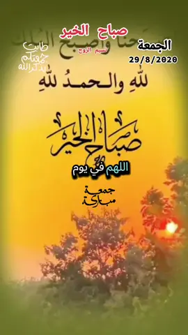 #Ⓜ️🥹 اللهم امين ربي تقبل دعائنا وحقق امانينا يارب وصلي اللهم وسلم على نبينا محمد جمعه مباركة صباح الخير 🌹🌤️🕊️💐