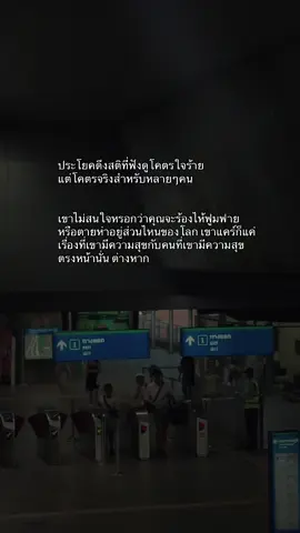 🥹🥹 #สตอรี่_ความรู้สึก😔🖤🥀 #เธรดความรู้สึก #เธรดเศร้าシ #ฟีดดดシ #กระแสมาแรง 