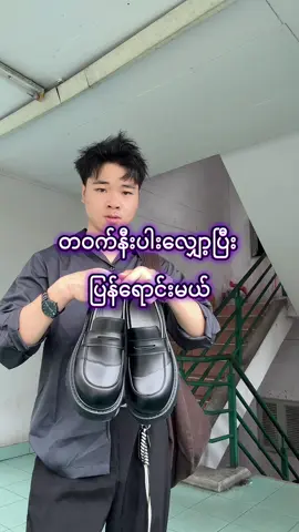 မှာမယ်ဆို ပုံမှန်စီးနေကျဆိုဒ်ကနေ တဆိုဒ်လျော့ပါ ကျနော့်လိုဖြစ်မှာစိုးလို့#pioo #tiktokthailand🇹🇭 #พิกัด #fyp #รีวิว 