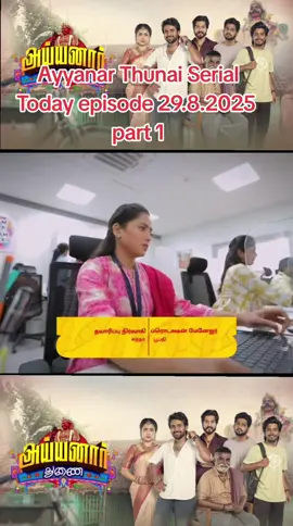 Ayyanar Thunai Serial Today episode  #Ayyanarthunaiserial #todayepisode #vijaytvserial #ayyanarthunai #foryou 