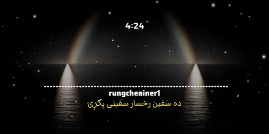 ده سفین رخسار سفینی پګړئ ✨💞👑 @بله ډېوه  . . ####rungcheainer1  ####baladewa617  #پښتوترنم #fyp #Pashto #Love #PashtoMusic #pashtonaat💗💖🤍🤍 #viral #foryou 