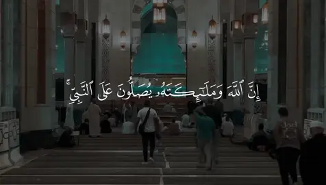 اللهم صل وسلم على نبينا محمد🤍#قران #صلي_علي_النبي #يوم_الجمعه #اجر_لي_ولكم #الصلاة 