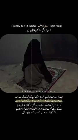 part:75||~`Suno kahbi Namaz ma royo Ho ALLAH ka liya Allah ki rha ma kahbi ahnso bahaya ha acha kahbi roya bi ho ga Kis liya Allah pak mujha gar da paisa da gari da acha hamsfar da Allah mara pass ya nahi ha jo uska pass ha Kahbi allah ka liya bi ahnso bahya ha Namaz to phr lata ha log  quran ko phrta ho roz Usa phr ka samjana ki koshis ki ha Kahbi samja ha allah pak na us ma kaya likha ha kahbi quran ki pheliya suljana ki koshis ki ha Acha kahbi quran samjh ma aya ha Nahi aya nawh kaisa aya ga quran to sacha Logo ga liya ha Quran to sacha logo ka dil ma utrata ha.apni namzo ko time da Quran ko samja us ma apka future past sab ha samjh kr phara Tora phra likn samjh kr phara notes batya Ayata likha pir  unha samjya tab samjh aya gi.Allah pak ham sab ko hadayit da .❤️‍🩹🖇️🕋 #shizuka_estic #fypシ゚ #unfrezzmyaccount 