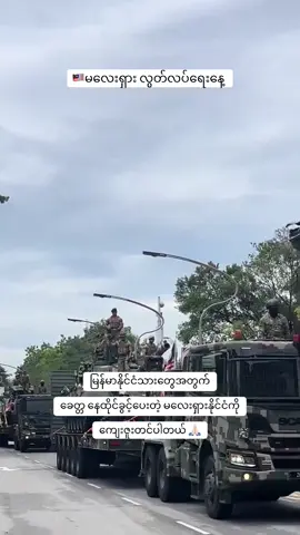 #Malaysai