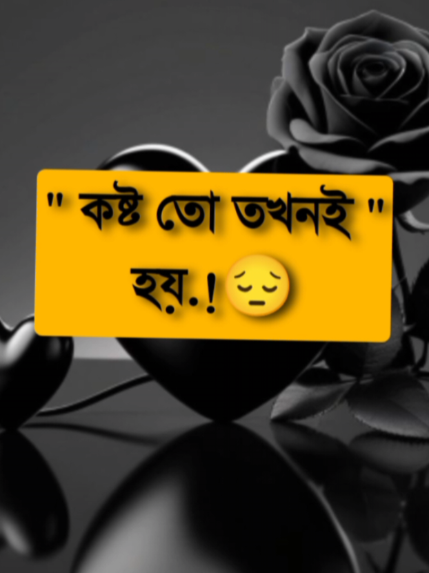 কষ্ট তো তখনই হয়#fypシ゚ #pppppppppppppppp #alionfire00 
