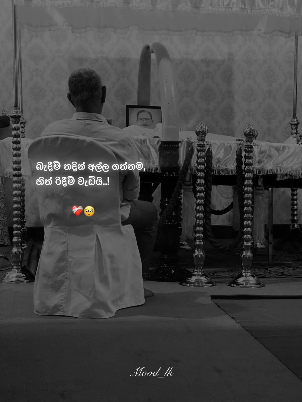 Part 26 | #mood_lk #viral #onemillionaudition #foryou #foryoupage 