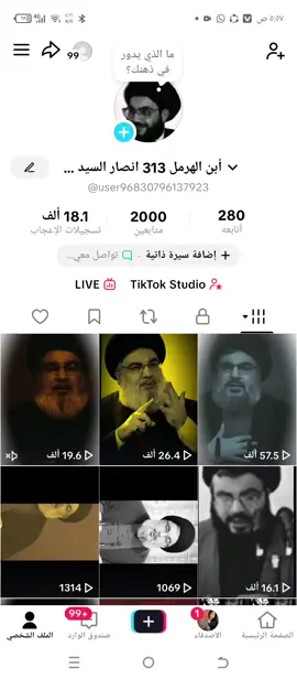 سيد العشق #متابعه_ولايك_واكسبلور_احبكم #tiktok #lnteresting #fyp #foryou @أبن الهرمل 313 انصار السيد حسن 