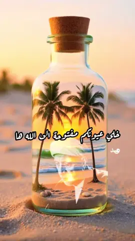 خلي عيونكم مفتوحة الى الله سبحانة وتعالى #الشيخ_احمد_الوائلي #احمد_الوائلي #الوائلي #دررالوائلي 