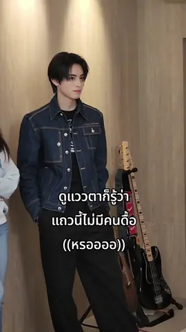 ไม่ดื้อไม่ดื้อ😁 #AAashirakorn #BUSbecauseofyouishine #ตีท้ายครัว วันอาทิตย์นี้