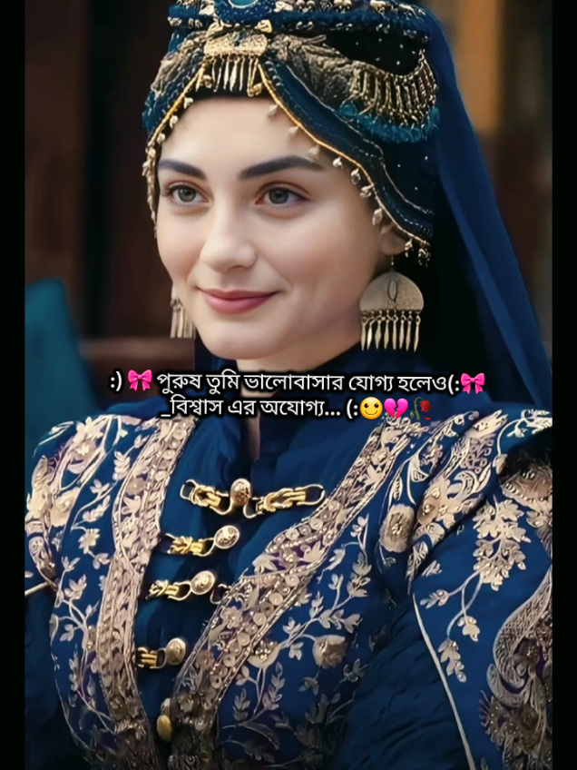 বালার এক ফুটা চোখের পানি ঝড়লে ওসমান সারা দুনিয়া কাঁপাইতো🙂💔#fyp #oryou #foryoupage #💔 