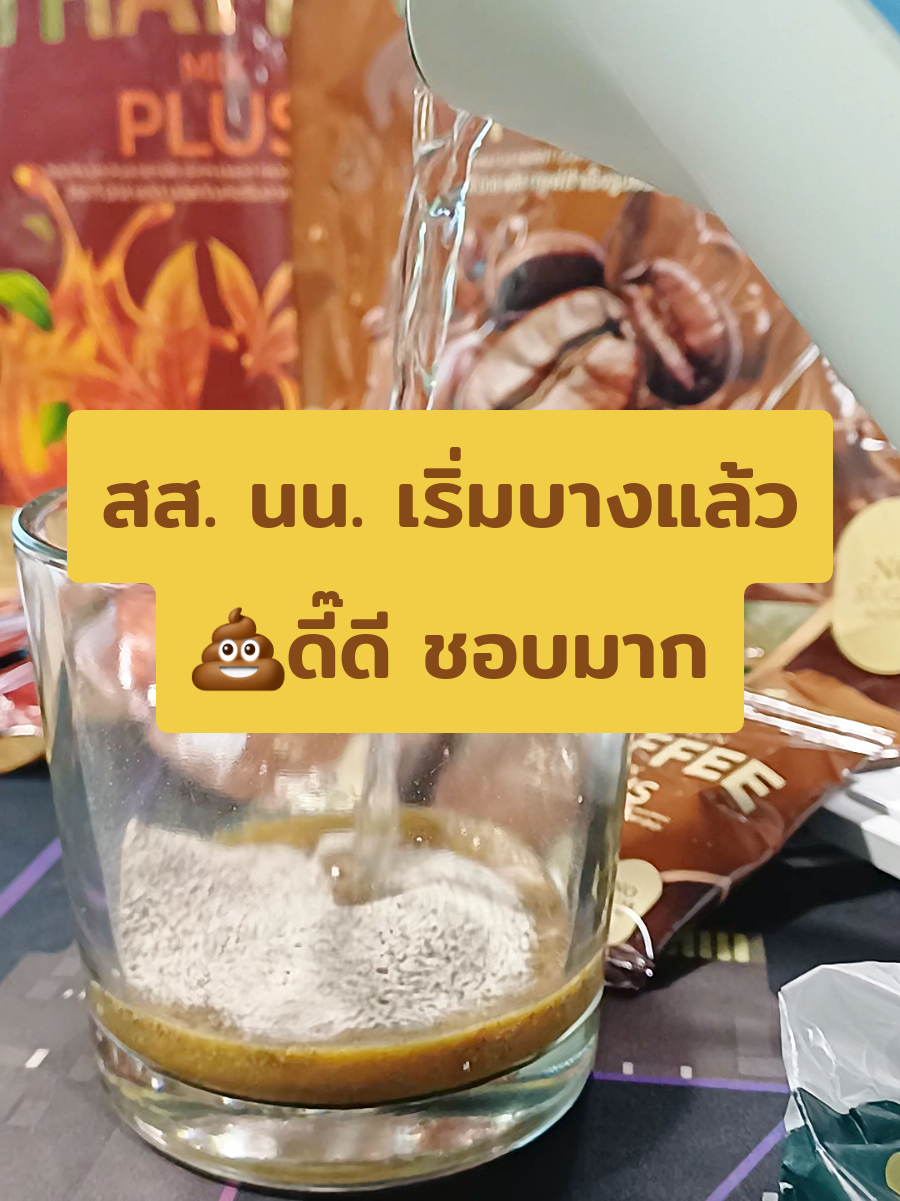 💩ดี๊ดี ชอบมากกกก สส. นน.เริ่มบางลงแล้ว #โก้แฟปุยนุ่น #ปุยนุ่น #ชาเขียวปุยนุ่น #ช้อปกันวันเงินออก @🐳ปอ..ปลา..มาขายของ @🐳ปอ..ปลา..มาขายของ @🐳ปอ..ปลา..มาขายของ 