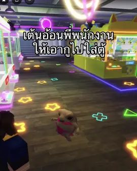 รอหนุ่มมาคีบบบบบ#roblox #fyp #fyppppppppppppppppppppppp #โรบอก #skibidi 