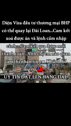 Anh chị em nào dang tìm hiểu và muốn quay lại Đài Loan thì nhắn tin trực tiếp cho em nhé,Cam kết xoá được án lệnh cấm nhập cảnh đặt chân đến nơi mới thanh toán tiền...🇹🇼 #viralvideo  #nguoivietnamtaidailoan🇻🇳🇹🇼  #xklddailoan  #dailoan🇻🇳🇹🇼 #taiwan🇹🇼 