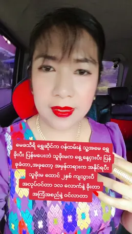 #မြစ်ကြီးနားကရွှေဆိုင်တေသတိထားဖို့#သူခိုးမအရမ်းဆိုးတယ်#မျက်နာပြောင်တိုက်#အရှက်မရှိ#ဝန်ထမ်းသူခိုး #သုခိုးကရှေ့နေငှားပီးကွင်းလုံးကျွတ်လုပ်တာ#အပူစာကင်းတဲ့ရတနာတေရရှိဖို့မေခသီရိမှာဈေးဝယ်စို့  #မေခသီရိရွှေဆိုင် #ခေမာသီရိရပ်ကွက် #မြစ်ကြီးနား 