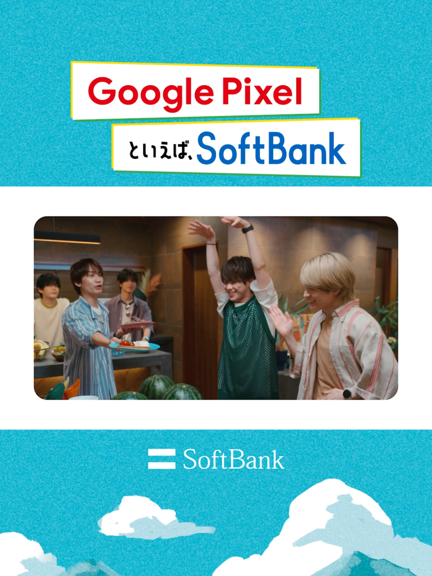 ⋱ #超接近7人旅 ⋰ #なにわ男子の新曲にのせて… スペシャルムービーを大公開✨ #GooglePixelといえばSoftBank #ヒラトキ ※ Pixel Watch は取り寄せ商品（在庫があれば即時お渡し可） ※ Pixel Watch 4 の発売は10/9（木）