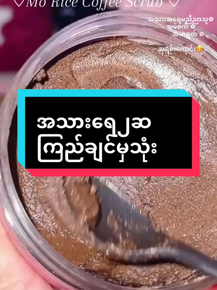#လက်လီလက်ကားမှာယူလို့ရပါတယ် 