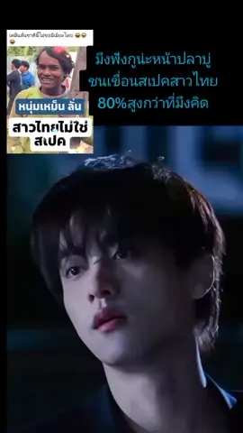 กูอารมณ์​ดีของกูอยู่ดีๆจนกูมาเจอคลิปนี้😏😏😏😏