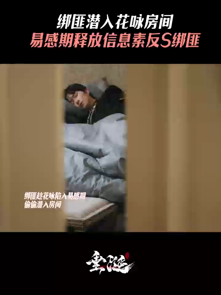 垂涎ABO Desire|花詠反殺綁匪，敢惹Enigma？ #ABODesire #DesireTheSeries Hua Yong counter-kills the kidnappers—dare to provoke an Enigma?   每晚8點，全球同步更新上線🌏 Every Saturday at 8 PM(Beijing Time) - New Episode Updates Worldwide🌏 #垂涎 #ABODesire #abodesire #desiretheseries #desire #Desire #nongjian #omegaverse #bl #abo #ABO #boyslove #drama #dramaseries #blseries #bts #behindthescene
