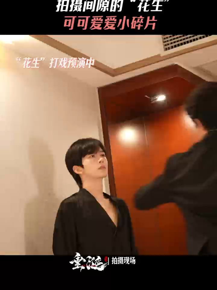 【短花絮BTS】垂涎ABO Desire| 花生cp「打戲」的幕後  #ABODesire #DesireTheSeries Hua&Sheng CP 「action Sequence」 BTS  每晚8點，全球同步更新上線🌏 Every Saturday at 8 PM(Beijing Time) - New Episode Updates Worldwide🌏 #垂涎 #ABODesire #abodesire #desiretheseries #desire #Desire #nongjian #omegaverse #bl #abo #ABO #boyslove #drama #dramaseries #blseries #bts #behindthescene