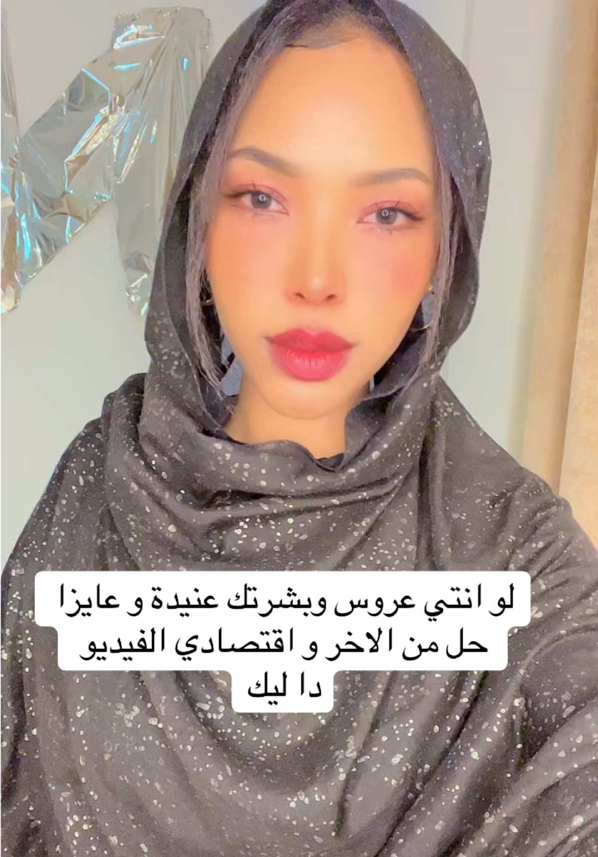 لو عايزا تزيدي التركيز بتضيفي البانثينول كريم كامل + تضاعفي كمية الزيوت و استخدام العافية  حتلقي نتائج كمان ح تعجبك جداً👌🔥 #foryou #سودانيز_تيك_توك_مشاهير_السودان #عناية_بالبشرة #عروس #skin 
