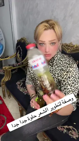 #معالجات_شعر 