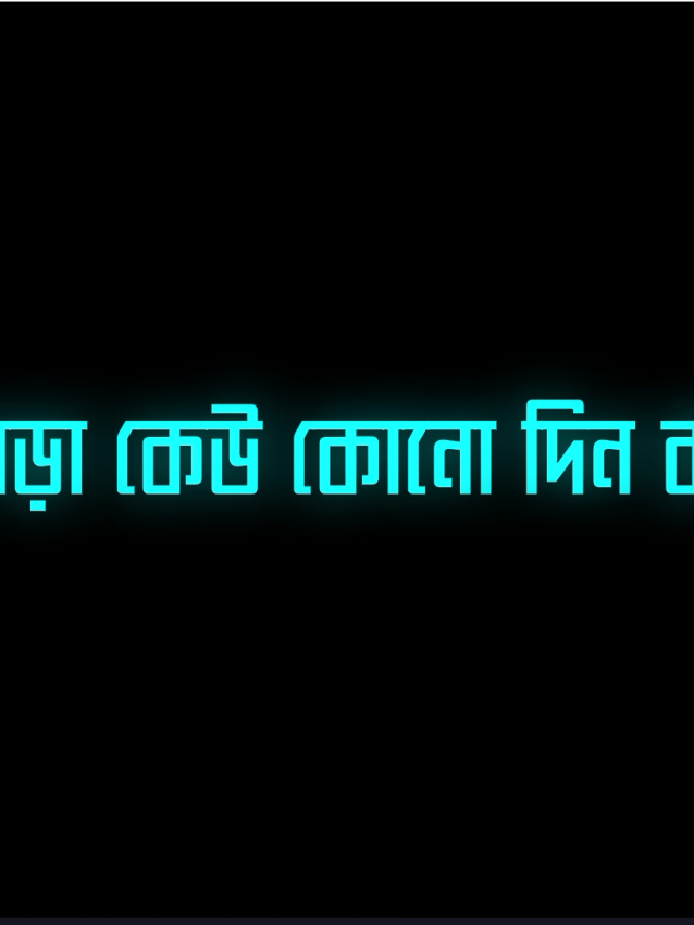 এ শহরে নেই মায়ের মতো চাঁদ!!🤗😊