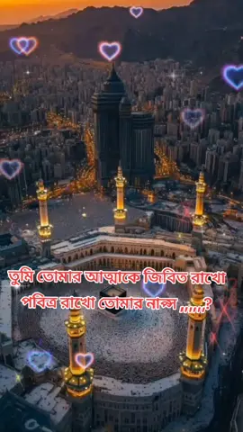 ##অনুমতির দিচ্ছ না বিধায় মালাকুল মাউত আস্তেছে না,না হয় প্রস্তুত হয়ে আছে তোমাকে নিয়ে যাওয়া জন্য,,,॥