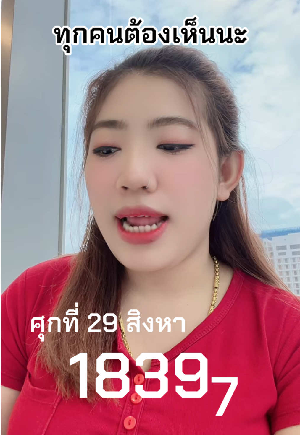 #1กันยายน2568 #1กันยายน68 #ศศิ #ของดีบอกต่อ #เทรนวันนี้ 