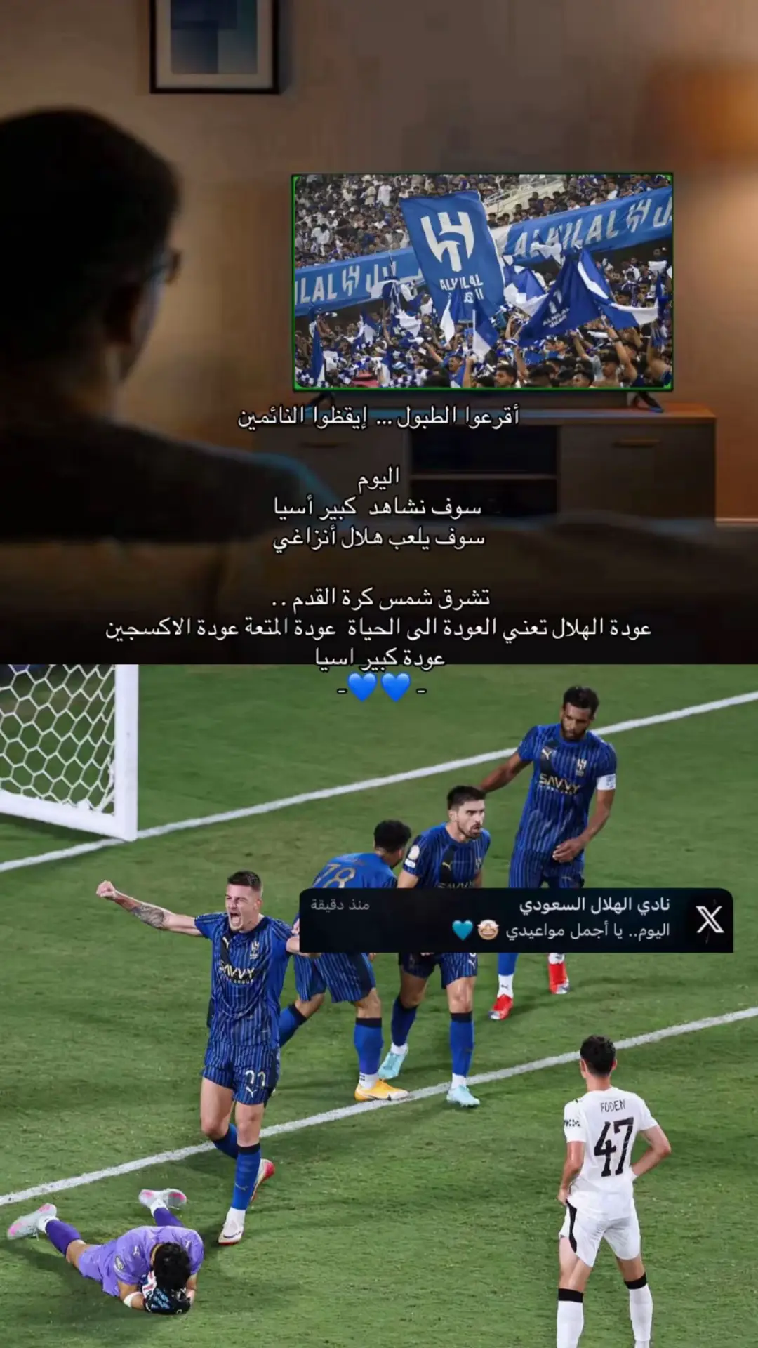 #الهلال💙 #allah #عوده الحياه 