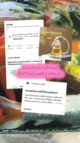 #สินค้าตัวอย่างฟรี #สินค้าตัวอย่างฟรีจากtiktok #ขอบคุณร้านค้าใจดี #นายหน้าtiktokshop #kawizy_27 
