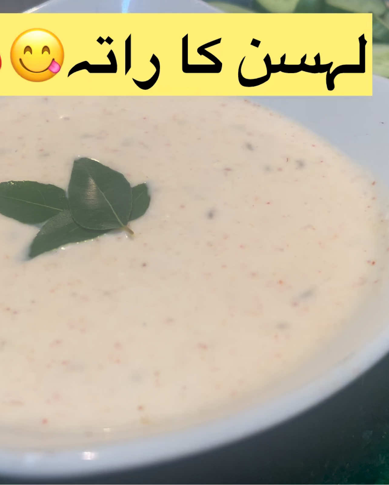 Full Raita recipe 😋  #followme #foryou #trendingtiktok #cooking #viralkitchen88 