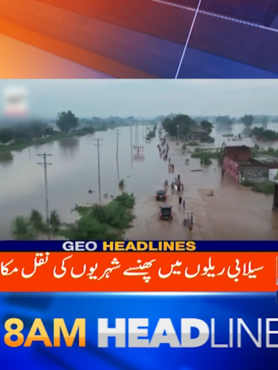 صبح 8 بجے کی ہیڈلائنز - 29 اگست 2025 دیکھئے مکمل ہیڈلائنز ہمارے یوٹیوب چینل پر؛ https://www.youtube.com/watch?v=Eq-sJDjxwwY #GeoNews #Headlines #whattowatch