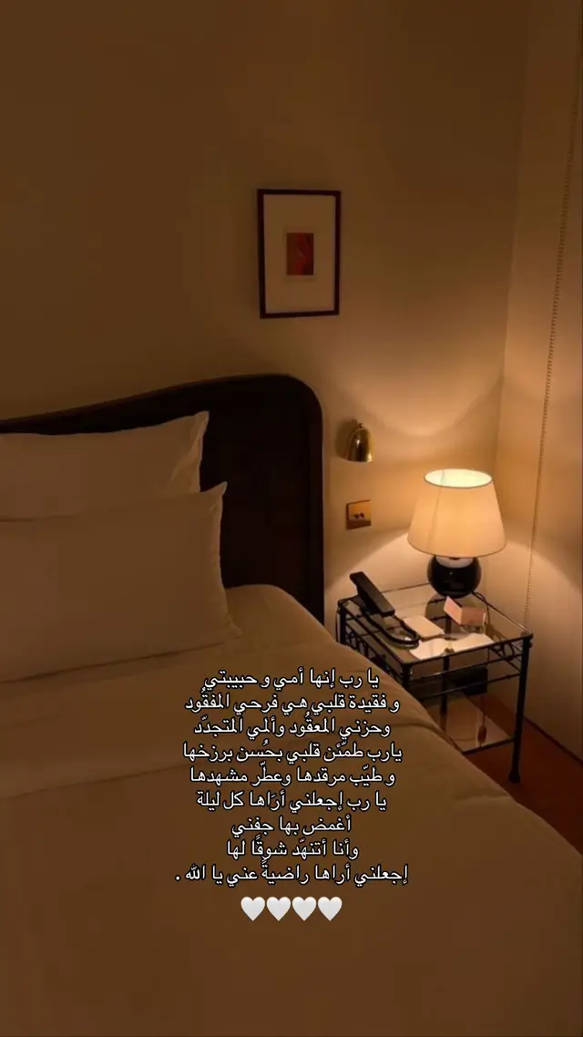 #صدقه_جارية_لأمي #وضحى 