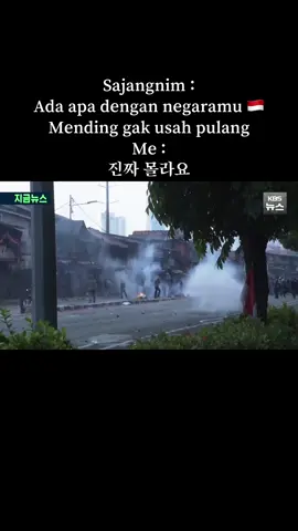 Ada apa dengan Indonesia 🇮🇩  #pmikorea🇮🇩♡🇰🇷 #pejuangwon🇰🇷🇲🇨 #infolokerkorea 