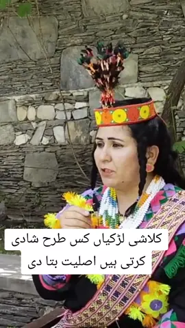 kalash girl kelashi girl marriage #klash #foryou #foryoupage #viralvideo 