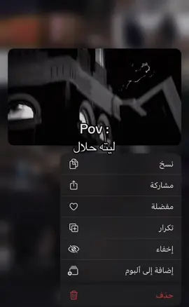 ليته حلال