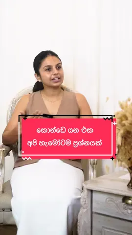 අපි හැමෝගෙම කොන්ඩේ අඩු වැඩි වශයෙන් යනවා මොකක්ද ඒකට හේතුව 🥹 #hairloss #hair #haircare #treatment #aesthetic #center #specialist #fyp #fyppppppppppppppppppppppp #trending #goviral 